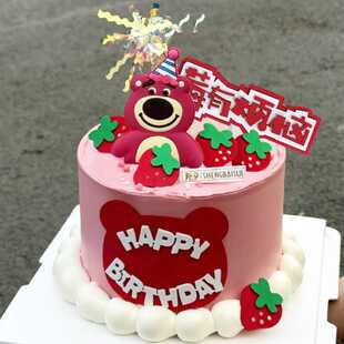 草莓小熊生日快乐插卡牌插牌插件套装霉有烦恼儿童蛋糕装饰品配件