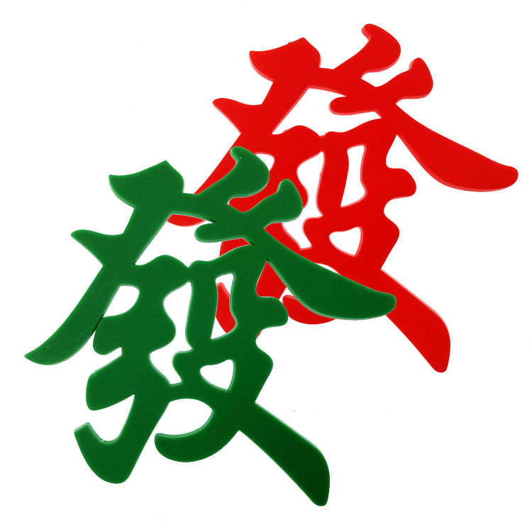 软胶发字蛋糕装饰摆件 发财一夜暴富生日烘焙配件 甜品台布置装扮