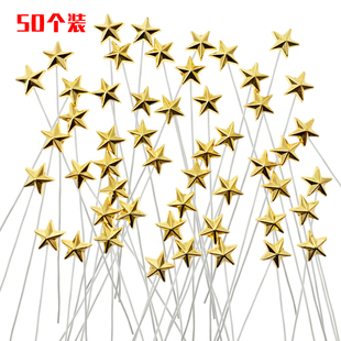 饰配件 金色立体五角星生日派对烘焙装 50个 饰插件 迷你星星蛋糕装