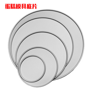 信诚铝合金活底蛋糕模具底片 2寸4寸5寸6寸7寸8寸9寸10寸11寸12寸