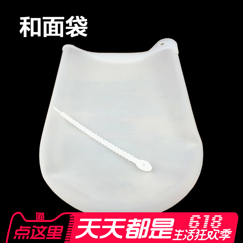 晋腾小号硅胶揉面袋和面袋 面粉食品保鲜加工 烘培工具醒发柔面袋