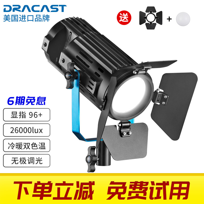 U.S.A DRACAST Color temperature 60W Spotlight Photography Night view Portrait fill-in light Portable Micro-film Video lightin the 3C Digital Accessories, SLR/Single-camera accessories , Studio Equipment , Studio lights  category - from Buy2taobao.com to provide professional Taobao agent buy service