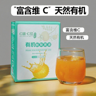 远方的梦想有机刺梨原液原浆官方正品原汁C味C位含VC等百种营养