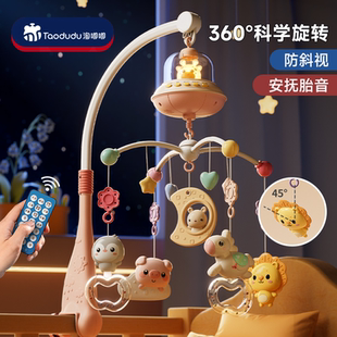 新生儿床铃婴儿床头摇铃可旋转挂件宝宝0一6个月安抚吊挂悬挂玩具