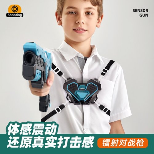 红外线感应枪真人cs武器竞技套装