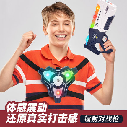 儿童玩具枪红外线感应对战枪电动镭射激光枪声光枪男孩真人CS武器