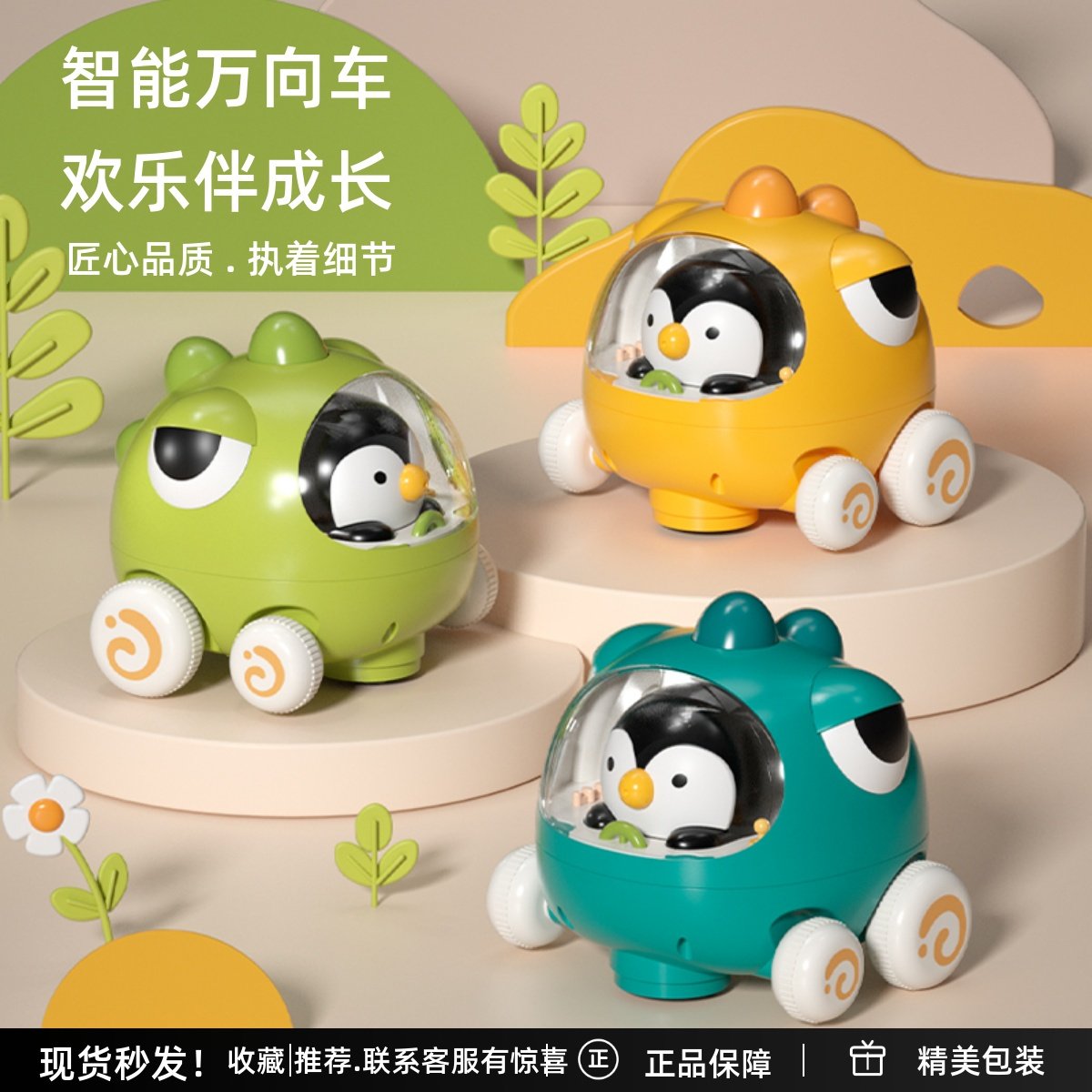 婴儿玩具有声电动万向企鹅宝宝0-1岁2学爬行自动避障车儿童六个月