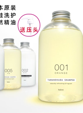 日本TAMANOHADA玉肌洗发水护发素沐浴露无硅油540ml