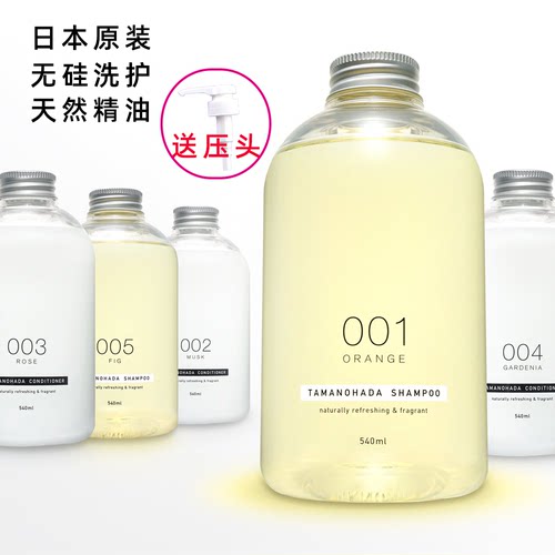 日本TAMANOHADA玉肌洗发水护发素沐浴露无硅油540ml