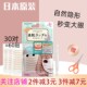 日本Lucky trandy隐形肤色无痕美目自然单双眼皮贴上妆素肌纤维条