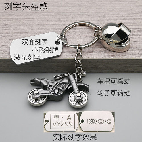 个性金属越野摩托车小挂件