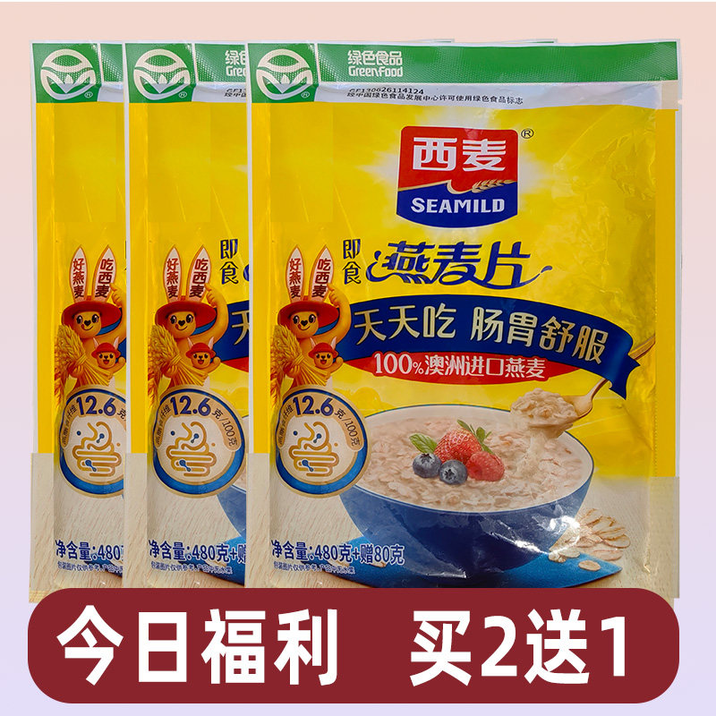 西麦燕麦片早餐即食冲饮澳洲原味烘焙速食快煮纯燕麦片五谷杂粮,咖啡/麦片/冲饮,纯燕麦片,淘宝优惠券,粉丝福利购,淘宝优惠卷