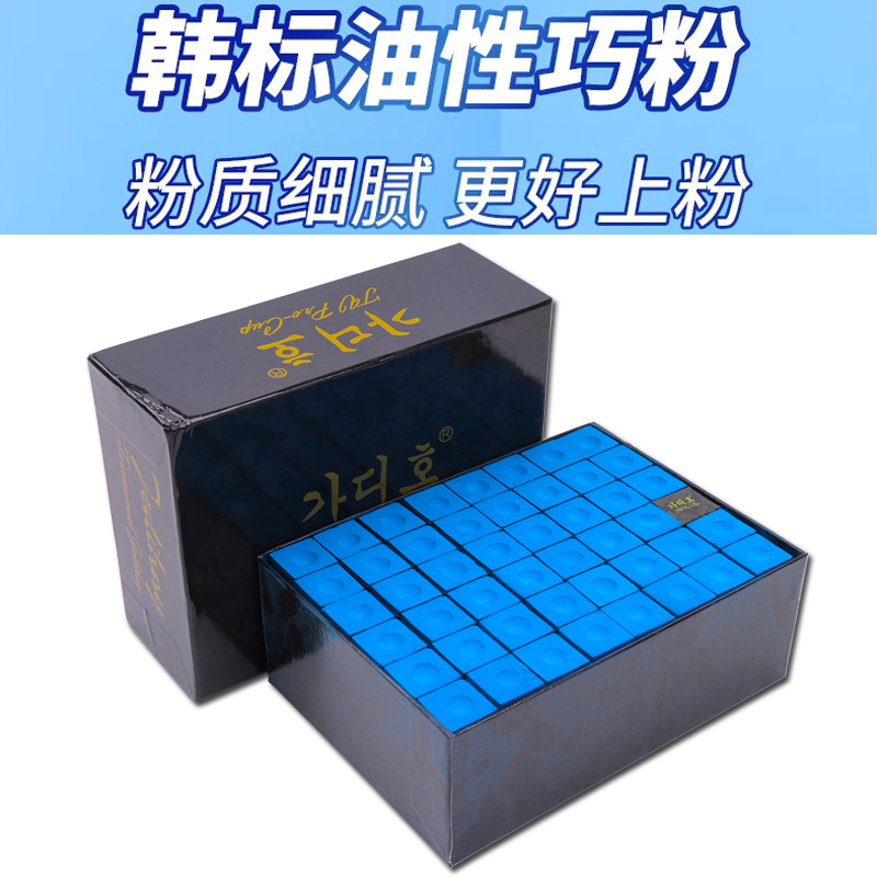 三角牌鹿头牌台球杆巧克粉