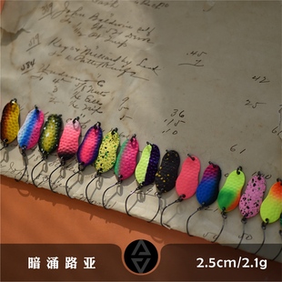 花生壳マス 饵日系虹鳟鱼溪流彩色亮片2.1g克仿生管理场路亚假饵