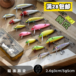 暗涌路亚joker斜插内凹舌板2.6/5g低速微物米诺鲈鱼翘嘴路亚小饵