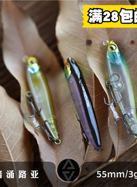 暗涌 60mm3g之字狗浮水沉水铅笔路亚饵水面系翘嘴鲈鱼红眼3克