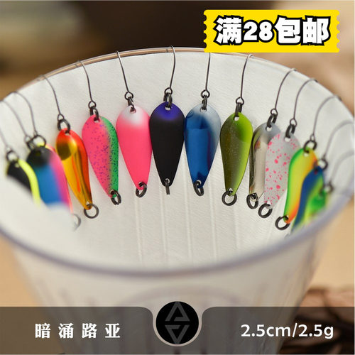 暗涌滴答鳟鱼马口旋转亮片