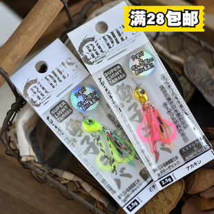 炎月微物迷你胡须佬jig日本RUDIES虹鳟鱼鳜鱼鲈鱼假饵石九公根钓