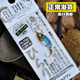 日本RUDIES路帝兹微物马口小亮片白条溪哥石九公路亚亮铁板饵虹鳟