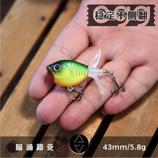 暗涌egg43mm5.8g迷你水面系双螺旋浆小拖拉机浮水鲈鱼反应路亚饵