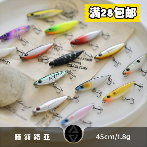 水面系1.8g微物之字狗浮水小铅笔溪流路亚饵马口翘嘴红眼白条假饵
