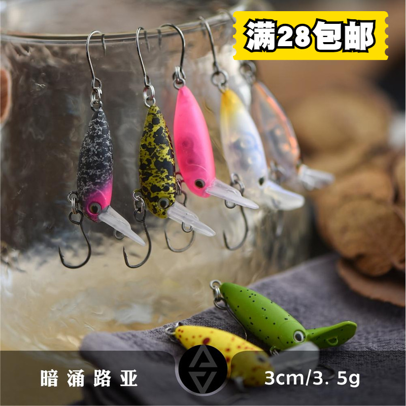 暗涌溪流低速扭扭虫鳟鱼饵日系反向上游舌板米诺3.5g3cm马口虹鳟
