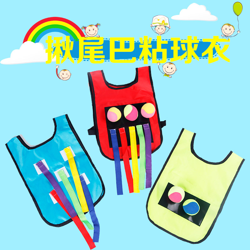 背心抓尾巴体育游戏感统训练器材