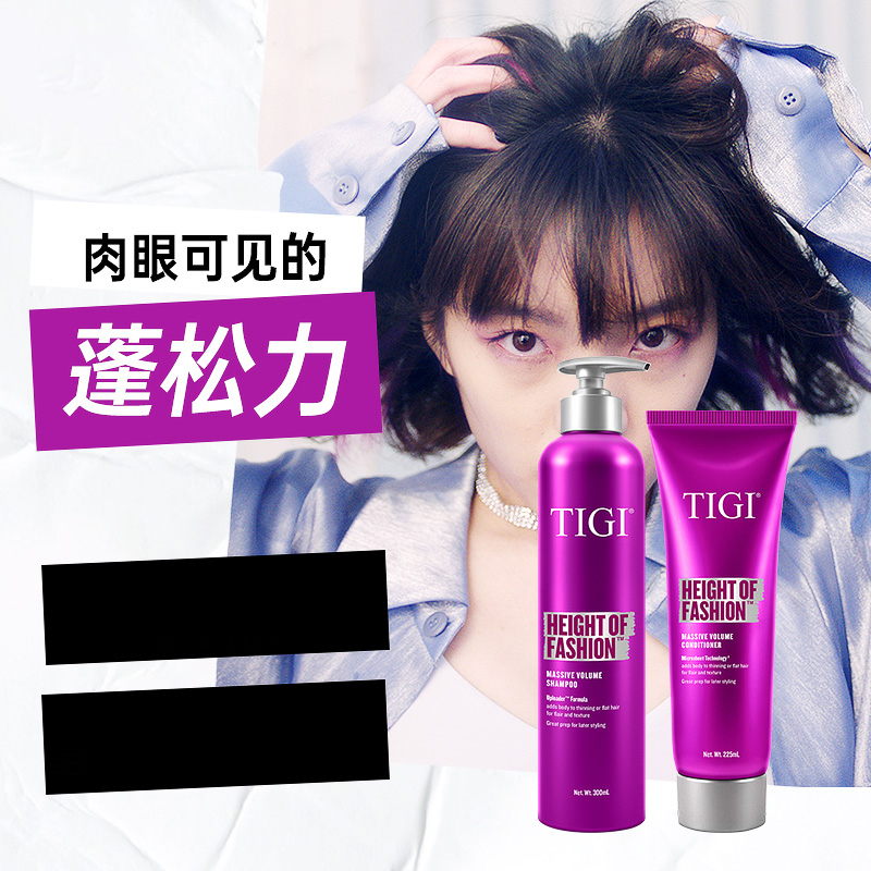 喷雾控油蓬松洗发水护发素洗护