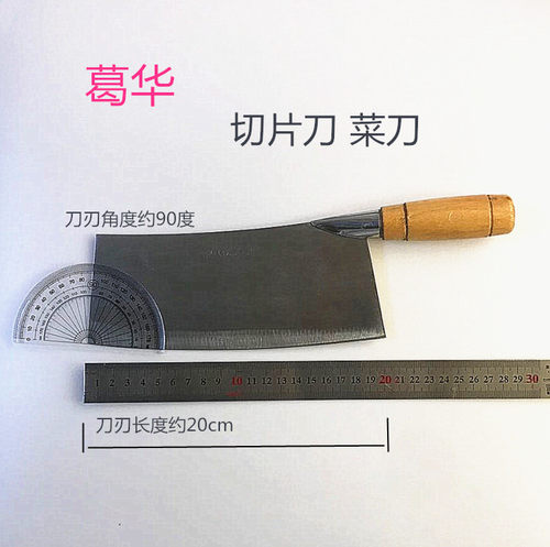 正品葛华家用酒店厨房木柄切菜刀 传统手工切菜切片锋利切肉刀具 - 封面
