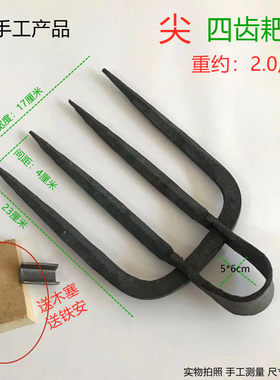 纯手工锻打四齿锄头扁种植