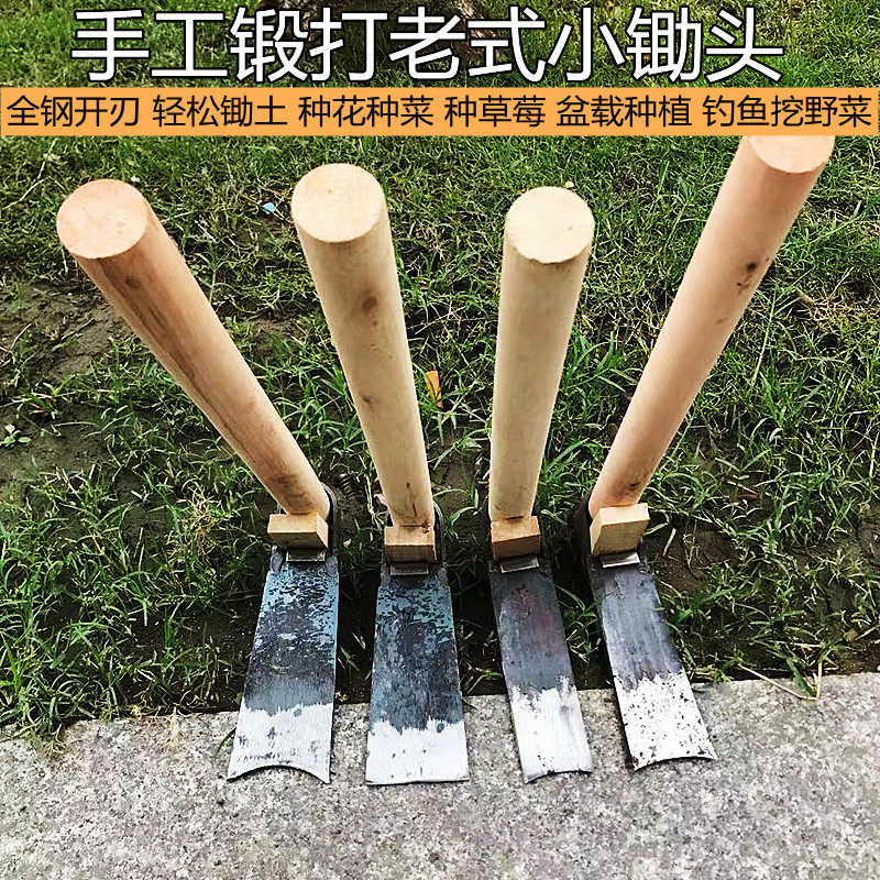 老式木柄小锄头种花种菜种草莓挖笋挖树根采药家用多功能挖土工具,鲜花速递/花卉仿真/绿植园艺,锄头,淘宝优惠券,粉丝福利购,淘宝优惠卷