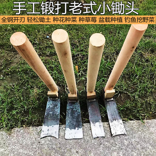 老式木柄小锄头种花种菜种草莓挖笋挖树根采药家用多功能挖土工具