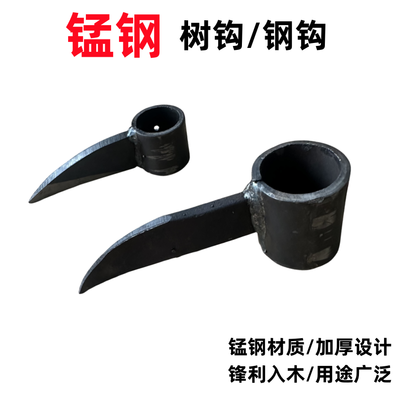 钢钩 木钩 捞钩 抓钩 铁钩吊钩树钩拉树钩子木头装货拉钩拉木板钩,五金/工具,吊钩/抓钩,淘宝优惠券,粉丝福利购,淘宝优惠卷