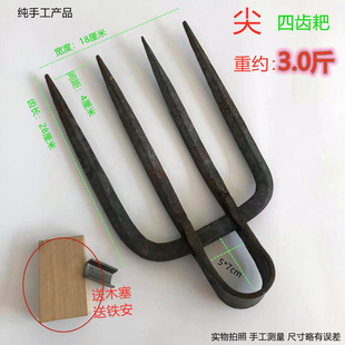 【3斤四齿耙】农用四齿耙翻土开垦四齿锄钯搂草挖土种菜翻地钉耙