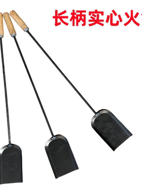 加长实心手柄铁铲子柴火灶灰铲炭火灰长柄小铁铲煤火铲农家工具