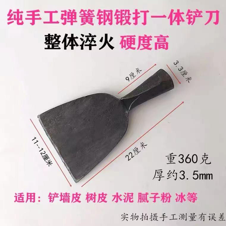 弹簧钢一体锻打铲刀墙皮刀木柄铲子纯手工农用铲子清洁铲老式工具