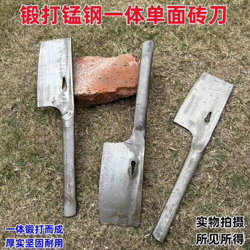 锰钢加厚单面砌墙瓦刀泥工专用
