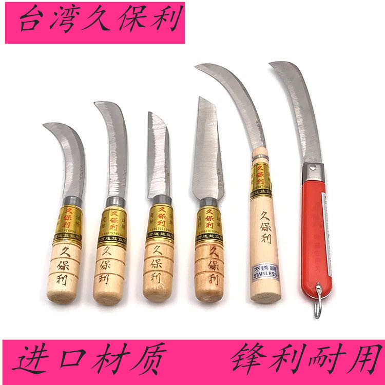 台湾久保利菠萝刀 割菜刀 小弯刀削皮刀 小白菜刀 水果刀进口