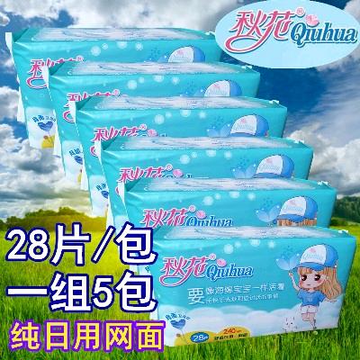 秋花日用网面240mm卫生巾