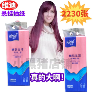 维迪悬挂式抽纸2300尊享大包大容量耐用厚实纸巾壁挂式卫生间纸