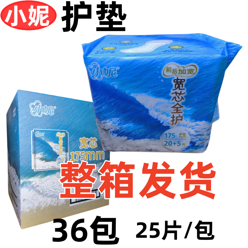小妮护垫前后加宽175mm整箱