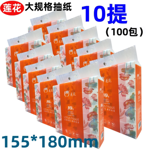 莲花抽纸420张100包5层