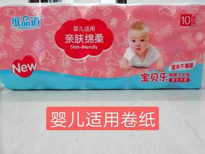 湿水不易破一件包邮卷筒卫生纸