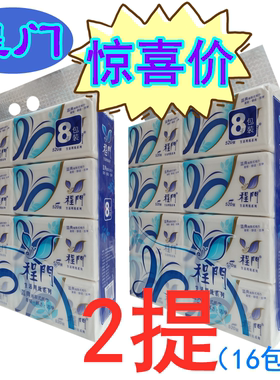 程门抽纸蓝典抽取式纸巾520张8包装可湿水压花加厚餐巾纸面巾纸