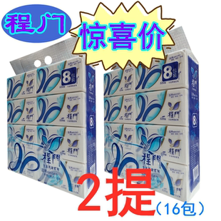 程门抽纸蓝典抽取式纸巾520张8包装可湿水压花加厚餐巾纸面巾纸