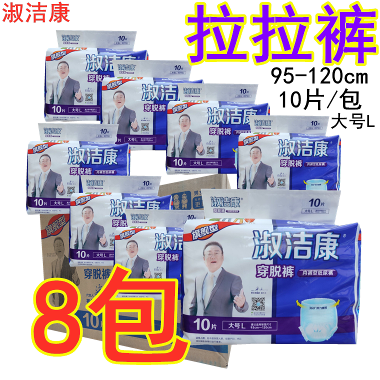 淑洁康成人拉拉裤穿脱裤内裤型纸尿裤产妇老人尿不湿M中号整箱8包
