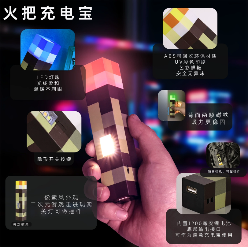 我的世界像素火把灯充电火炬充电宝夜灯台灯床头灯挂件磁吸可上墙