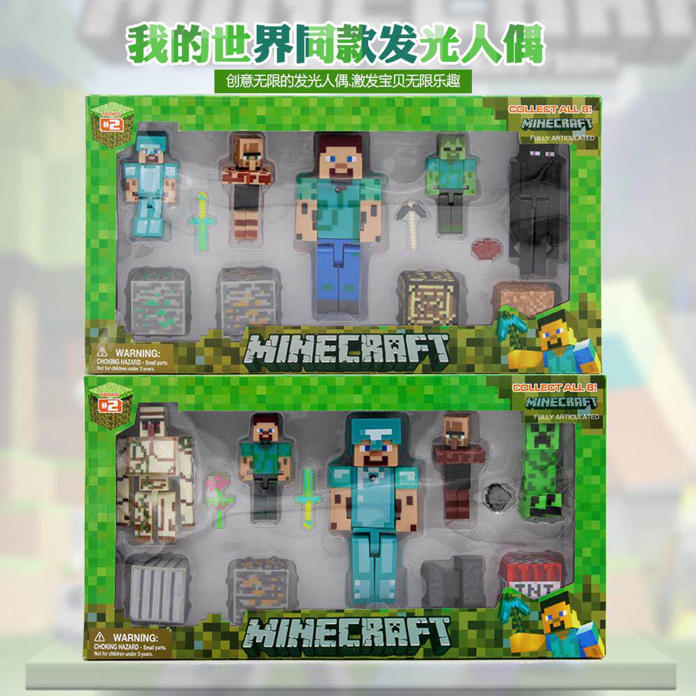 我的世界周边公仔模型史蒂夫苦力怕末影人套装发光声玩具积木可动