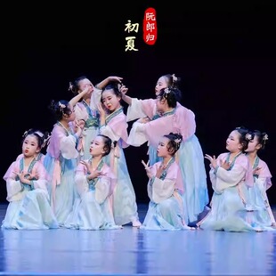 元旦演出儿童阮郎归初夏古典舞服装清平乐古装演出服国风汉服超仙