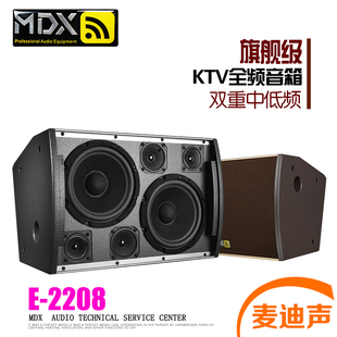 全套家用卡拉ok专业音响音箱酒吧舞台双10寸 MDX麦迪声KTV音响套装